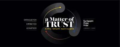 Διεθνής Εβδομάδα Δημοσιογραφίας 2022 από το iMEdD: A Matter of Trust - Άνοιξαν οι συμμετοχές για τα workshop