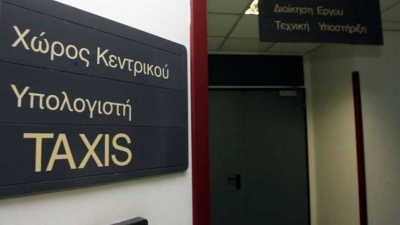 Άνοιξε το Taxisnet για την υποβολή δηλώσεων φόρου εισοδήματος του 2018