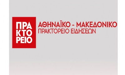 Αθηναϊκό Πρακτορείο Ειδήσεων: Νέος πρόεδρος και γενικός διευθυντής ο Νίκος Χρυσολωράς