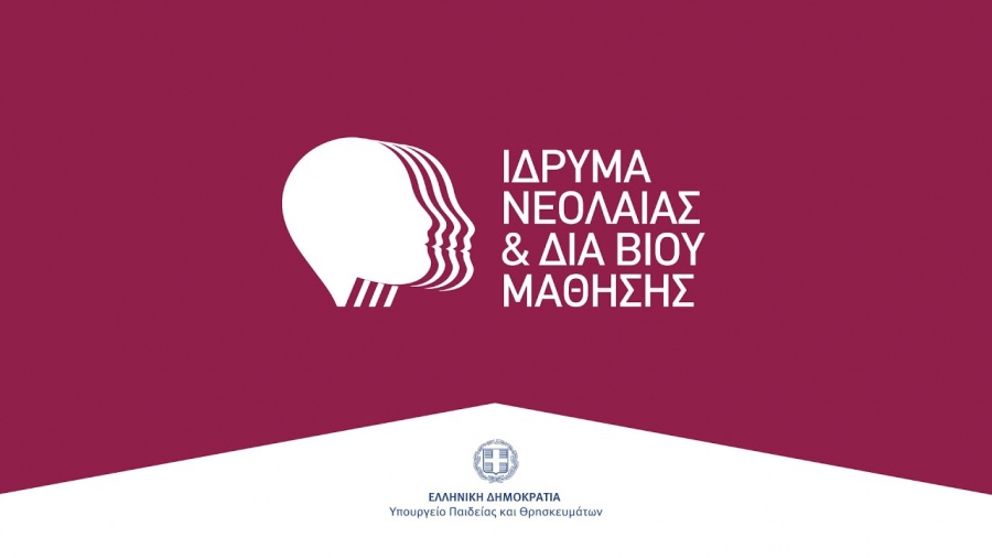 Κόβουν μισθό