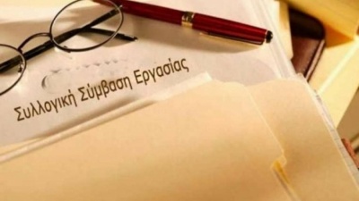 Αυξήσεις ως 4% σε τέσσερις κλαδικές συλλογικές συμβάσεις
