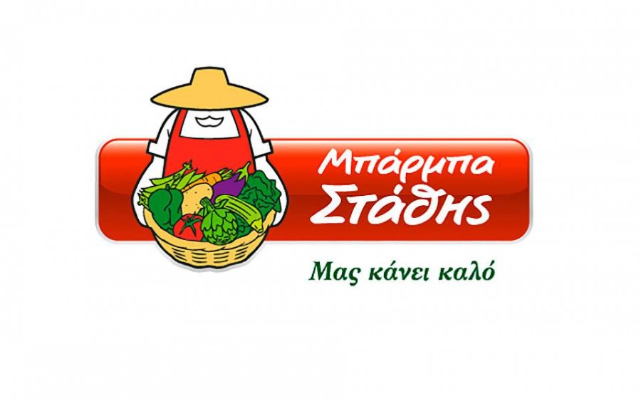 Δύο χρυσά βραβεία για την Μπαρμπα Στάθης στα Super Market Awards 2020