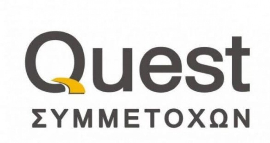 Quest: Την επιστροφή κεφαλαίου 0,15 ευρώ ενέκρινε η γενική συνέλευση