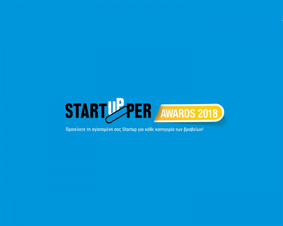 Startupper Awards 2018: Μπαίνουν οι βάσεις για το ελληνικό οικοσύστημα Startups