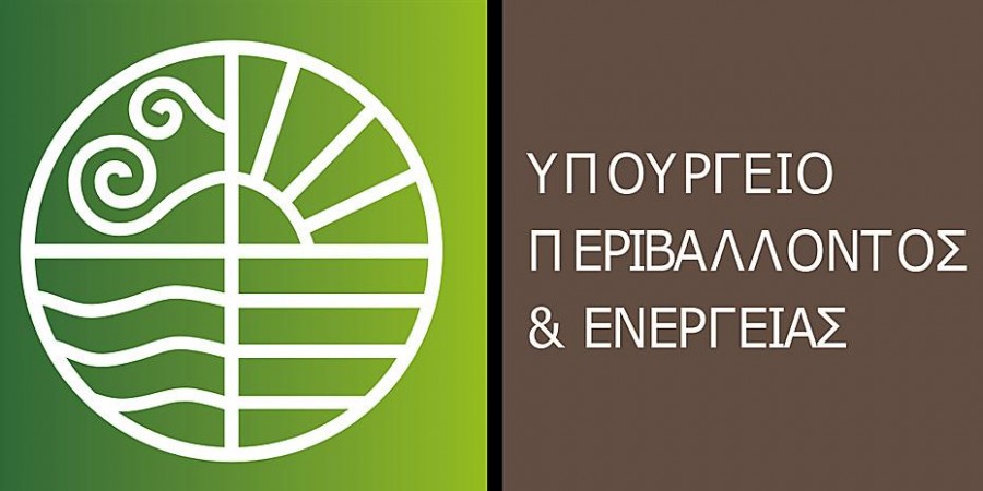 Επεκτείνεται ο κύκλος των Δήμων που μπορούν να χρηματοδοτηθούν από το Πράσινο Ταμείο