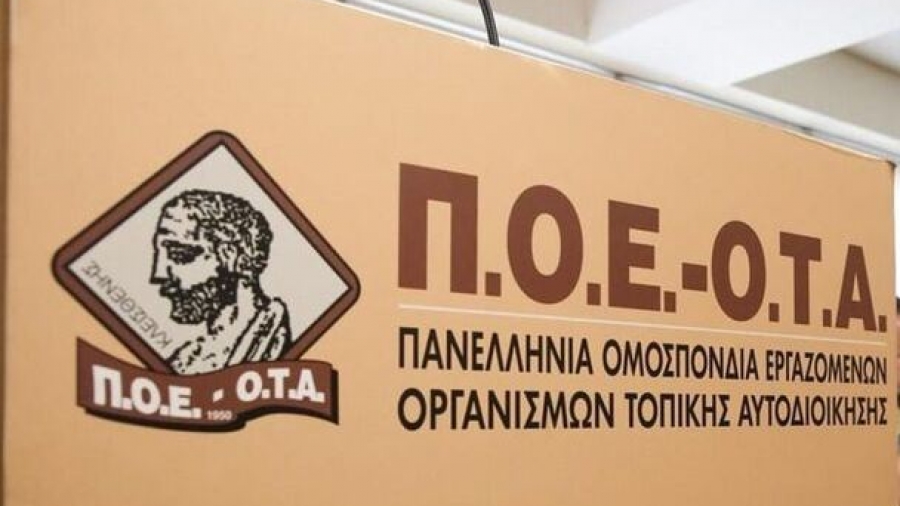 ΠΟΕ - ΟΤΑ: Απεργούν οι εργαζόμενοι στους Δήμους – Συγκέντρωση διαμαρτυρίας και πορεία, τι ζητούν