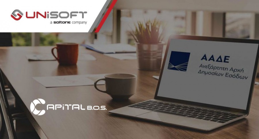 Capital BOS, η πρόταση της UNISOFT για τη διαχείριση των ηλεκτρονικών βιβλίων ΑΑΔΕ