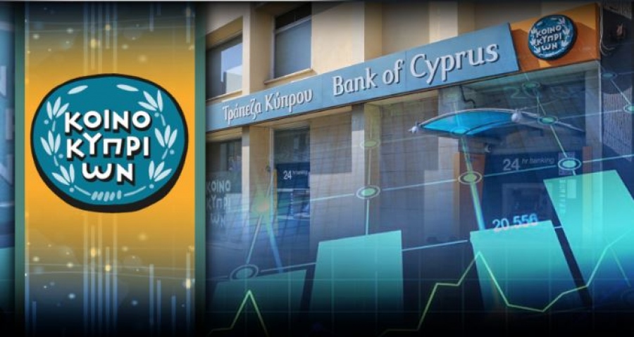 Πολιορκία Capital και Schroders στην Τράπεζα Κύπρου που στηρίζεται σε φθηνές καταθέσεις και αποδοτικά δάνεια