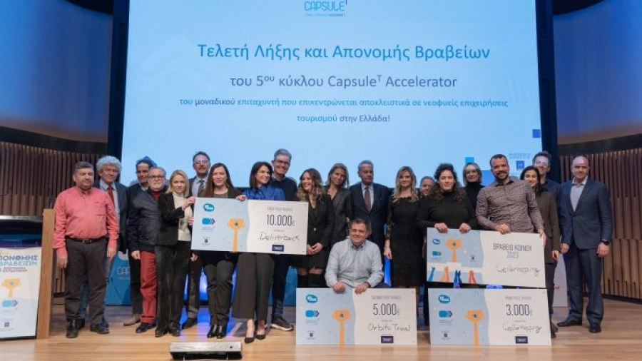 Ολοκληρώθηκε ο 5ος κύκλος του Capsule T