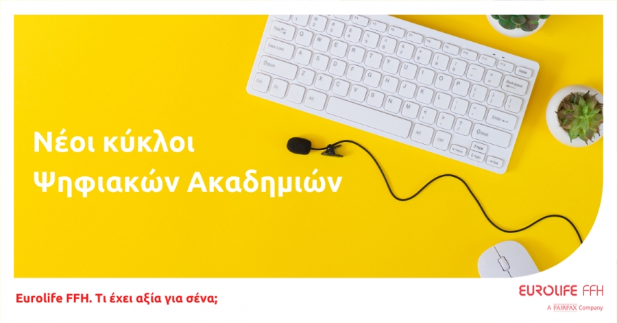 Νέοι κύκλοι στις Ψηφιακές Ακαδημίες του Cyber Security International Institute και της Eurolife FFH