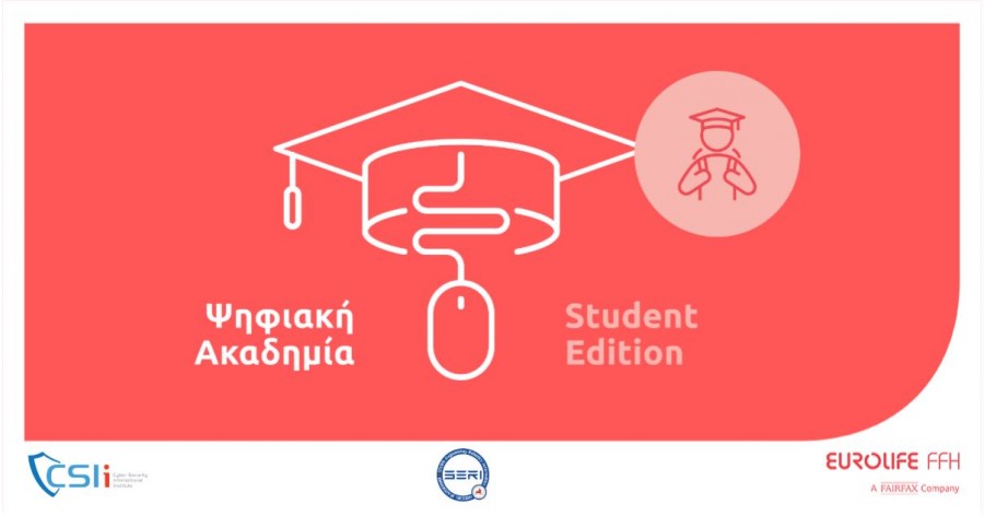 Eurolife FFH: Πρεμιέρα για την Ψηφιακή Ακαδημία: Δωρεάν Student Edition από το CSIi, την ομάδα SeRi του Πανεπιστημίου Θεσσαλίας
