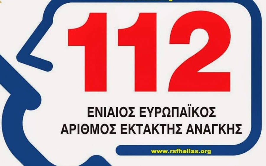 Κομισιόν: Υπάρχουν κενά στον αριθμό 112 της Ελλάδας