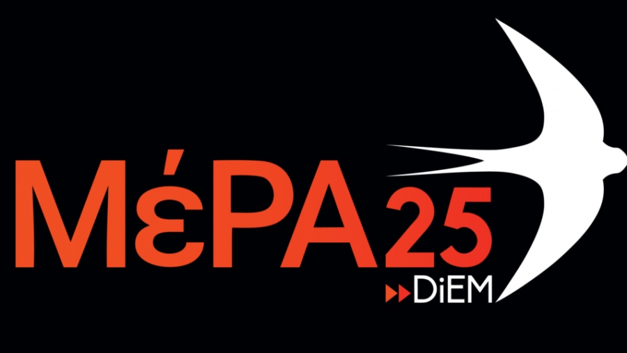 Μέρα25: Βάζει θέμα μεταφοράς των βομβών διασποράς μέσω Αλεξανδρούπολης - Εμπλέκει την Κυβέρνηση