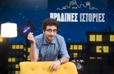 «Βραδινές Ιστορίες»: Η νέα ψυχαγωγική εκπομπή με τον Λάμπρο Φισφή, σε παραγωγή COSMOTE TV