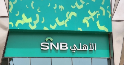 Παραιτήθηκε ο πρόεδρος της Εθνικής Τράπεζας της Σαουδικής Αραβίας μετά την κρίση της Credit Suisse