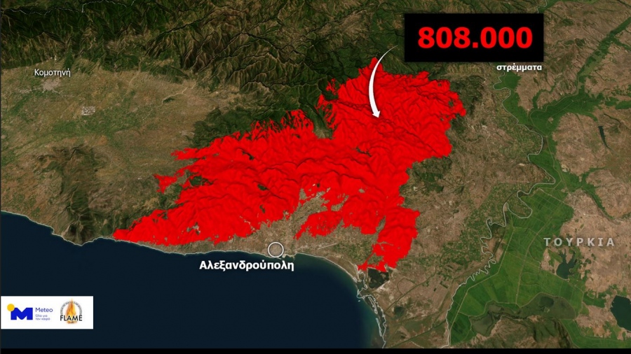 Έβρος: Στα 808.000 τα καμένα στρέμματα από τις πυρκαγιές