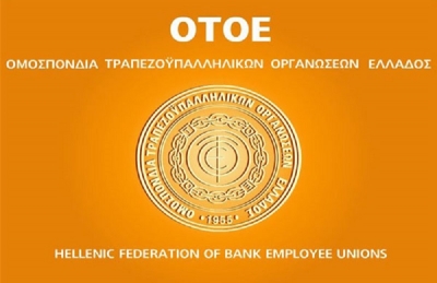 ΟΤΟΕ: Άκαρπη και η 4η συνάντηση με τις τράπεζες για την κλαδική συλλογική σύμβαση