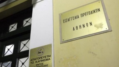 Προκαταρκτική εξέταση για την παρουσία του Ρουβίκωνα στη Φιλοσοφική διέταξε η Εισαγγελία