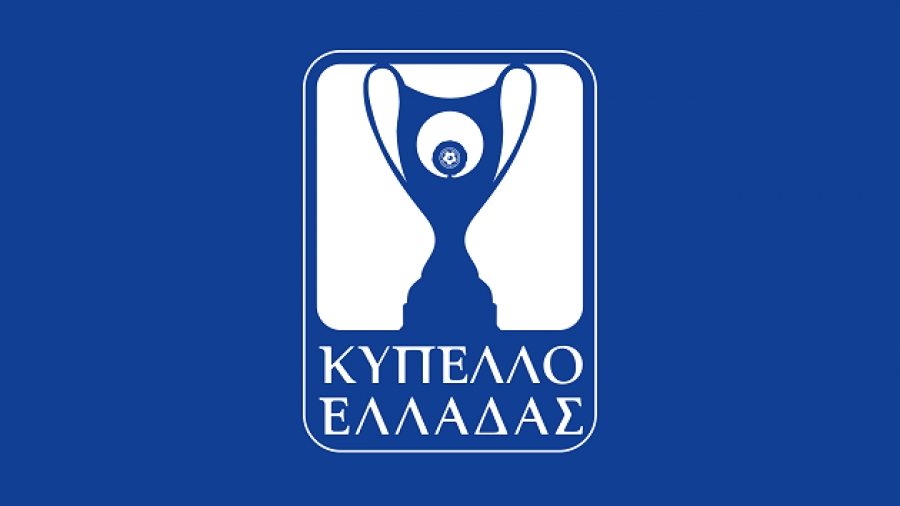 Κύπελλο Ελλάδας: Τα ζευγάρια της κλήρωσης της 2ης φάσης!