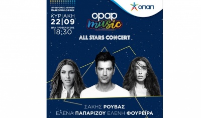 Σάκης Ρουβάς, Έλενα Παπαρίζου, Ελένη Φουρέιρα έρχονται στον Ιππόδρομο Αθηνών στις 22/9 – Η μουσική συνάντηση της χρονιάς από τον ΟΠΑΠ