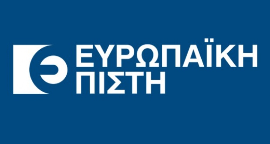 Ευρωπαϊκή Πίστη: Νέα υπηρεσία “Online Θυρίδα” για παραλαβή εγγράφων μέσω του europaikipisti.gr