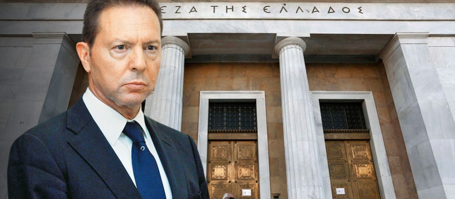 Κάποιοι περιμένουν από την Τράπεζα της Ελλάδας να σταθεί στο …ύψος της!