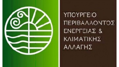 Το υπουργείο Περιβάλλοντος μεταβαίνει στην ψηφιακή εποχή με το έργο e-poleodomia