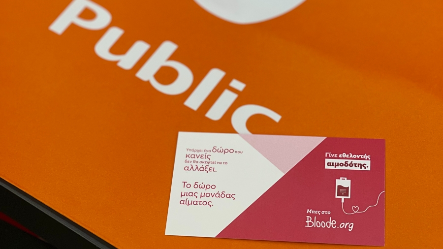 Κάρτες ΜΗ Αλλαγής - Bloode και Public μετέδωσαν το μήνυμα της αιμοδοσίας