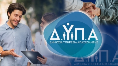 Ολοκληρώνεται η υποβολή αιτήσεων εργαζομένων στο νέο πρόγραμμα κατάρτισης της ΔΥΠΑ