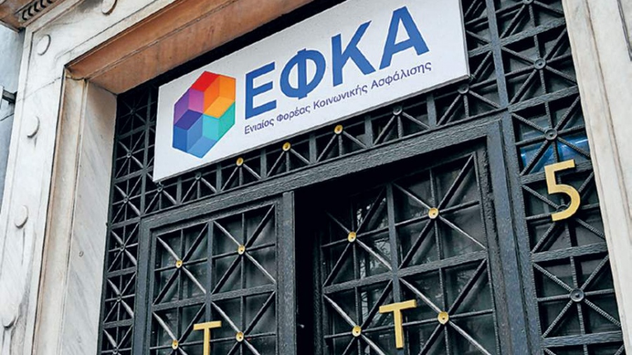 e-ΕΦΚΑ: Επιστροφή εισφορών, ύψους 4,1 εκατ. ευρώ, σε χιλιάδες επαγγελματίες