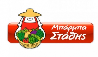 Νέα βράβευση για τη Μπάρμπα Στάθης στα Retail Business Awards 2019