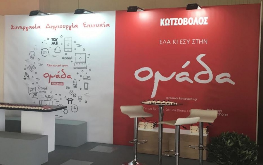 Η Κωτσόβολος συμμετείχε στις Ημέρες Καριέρας Θεσσαλονίκης 2018