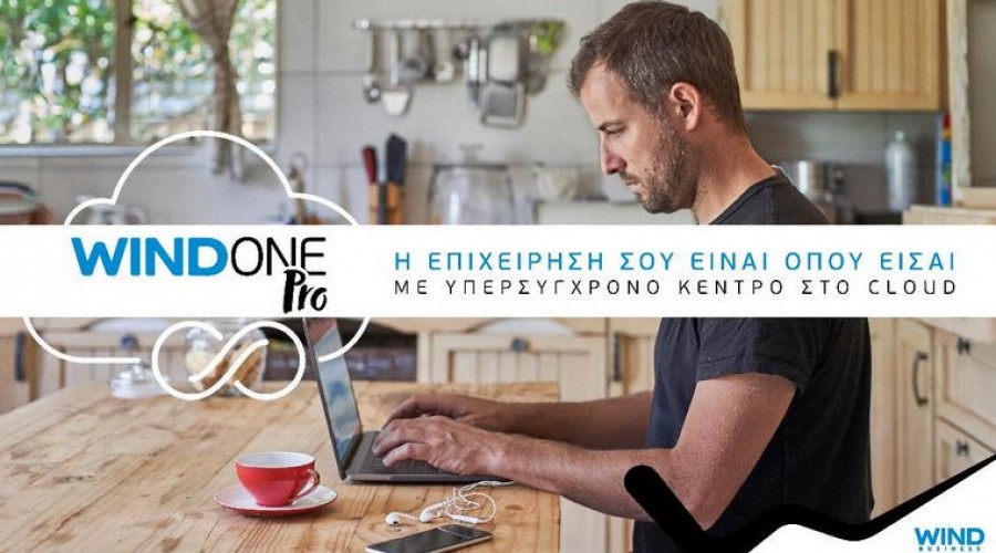 WIND ONE Pro - νέα υπηρεσία για επαγγελματίες