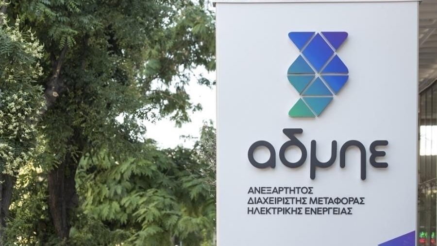 ΑΔΜΗΕ: Την Τρίτη 29/12 η καταβολή καθαρού προμερίσματος 0,0475 ευρώ ανά μετοχή