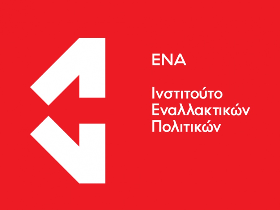 Ινστιτούτο ΕΝΑ: Ανατροπές, αβεβαιότητες και κίνδυνοι για την ελληνική οικονομία
