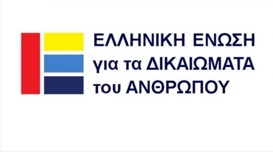 ΕλΕΔΑ: Ορόσημο για την Ελληνική Δημοκρατία η αναγνώριση της Χρυσής Αυγής ως εγκληματικής οργάνωσης