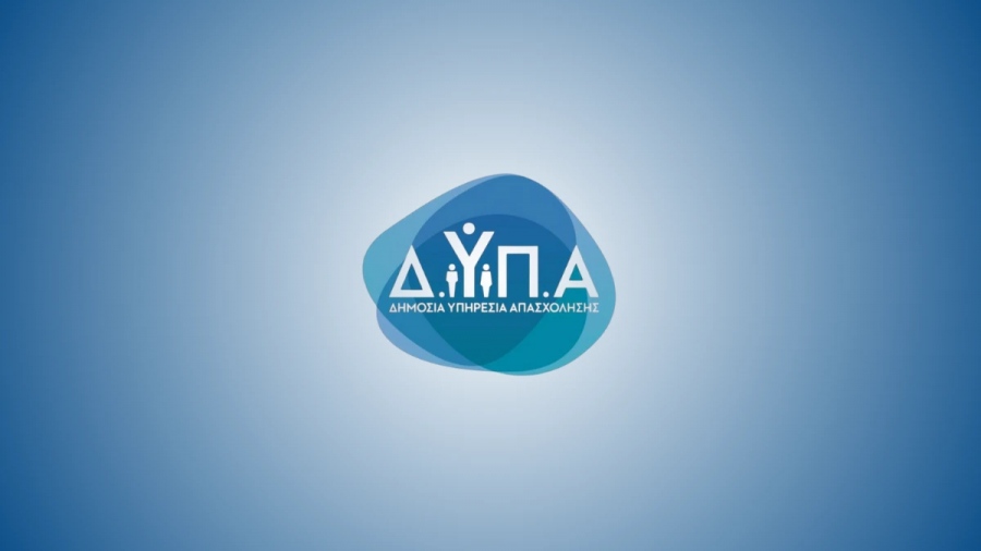 Πίνακες Αποκλειομένων Κλάδου/Ειδικότητας ΠΕ80 Οικονομίας Προκήρυξη 1/2024