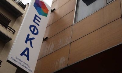 ΕΦΚΑ: Στα 1.166,76 ευρώ διαμορφώθηκε ο μέσος μισθός πλήρους απασχόλησης τον Μάιο του 2019