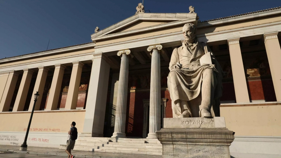 ΕΚΠΑ: Πρόγραμμα Μεταπτυχιακών Σπουδών στη Φιλοσοφία και Διοίκηση