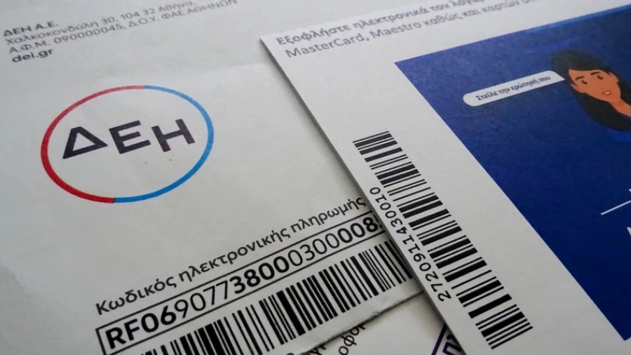 Power Pass: Άνοιξε η πλατφόρμα για τα ΑΦΜ που λήγουν σε 1, 2, 3 και 4 για την επιδότηση στο ρεύμα