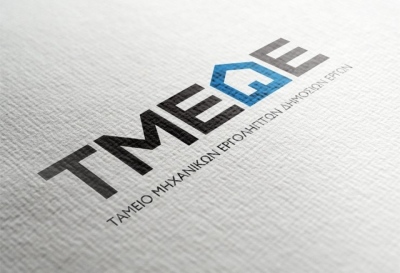 ΤΜΕΔΕ: Αύξηση EBITDA κατά 18,9%, +11,2% τα έσοδα από προμήθειες εγγυητικών επιστολών