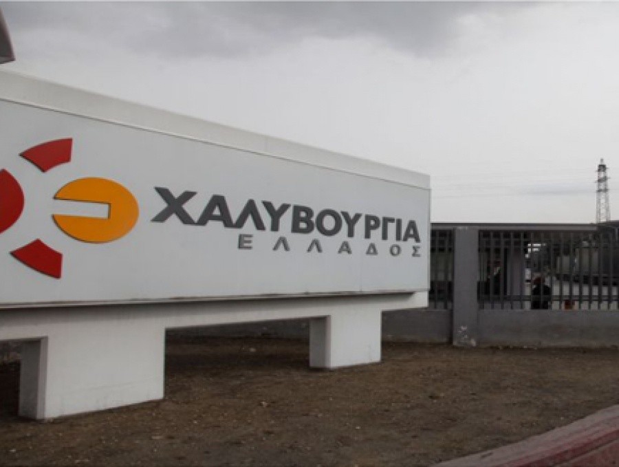 Δέκα χρόνια «διάσωσης» της Χαλυβουργίας Ελλάδος με τα λεφτά των άλλων