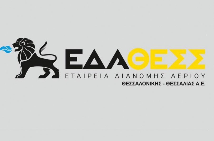 ΕΔΑ ΘΕΣΣ: Πύλη Τρικάλων και Μουζάκι Καρδίτσας τροφοδοτούνται με φυσικό αέριο