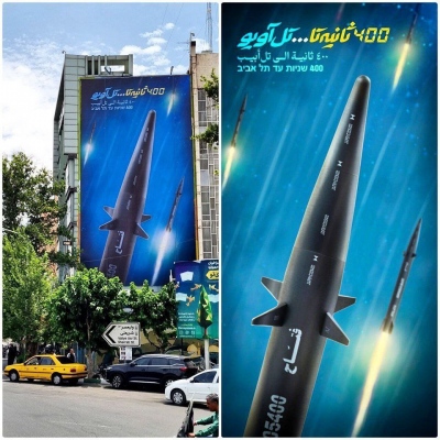 Με διαφημιστικές... πινακίδες το Ιράν: «Σε 400 δευτερόλεπτα στο Τελ Αβίβ» - Απειλές από το υπερηχητικό πύραυλο Fattah, ο «Πορθητής»