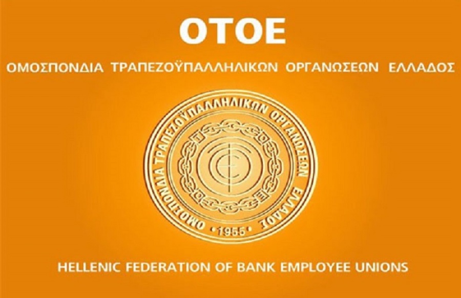 Εκλέχθηκε το νέο προεδρείο της ΟΤΟΕ - Αρχίζει η προετοιμασία διεκδίκησης της νέας κλαδικής ΣΣΕ
