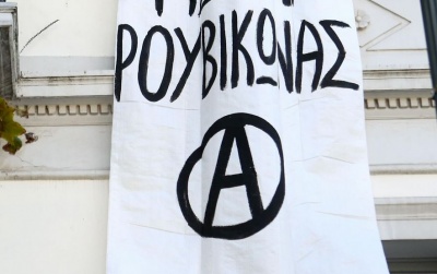 Επίδειξη δύναμης από το Ρουβίκωνα - Εισβολή σε ομιλία της Αχτσιόγλου στο Παγκράτι