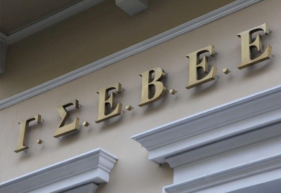 ΓΣΕΒΕΕ για βανδαλισμούς: Η πολιτεία να λάβει άμεσα και δραστικά μέτρα για την ασφάλεια