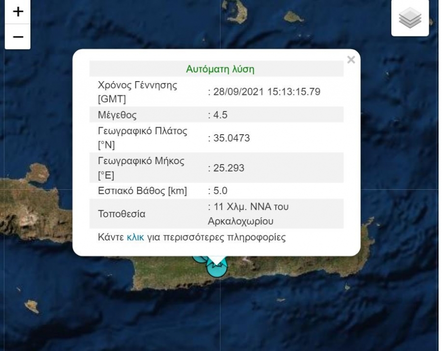 Νέος σεισμός μεγέθους 4,5 Ρίχτερ στο Ηράκλειο Κρήτης
