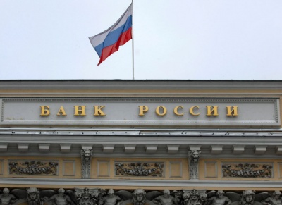 Ρωσία: Κατά 0,25% μείωσε το βασικό της επιτόκιο η Κεντρική Τράπεζα της χώρας, στο 7,25%