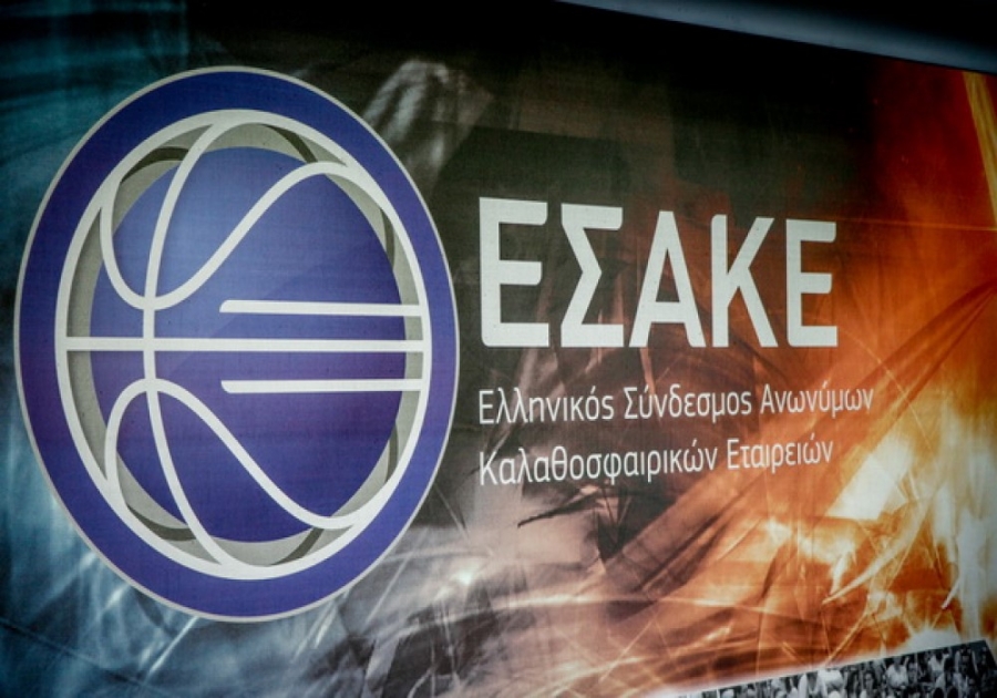 ΕΣΑΚΕ: «Το ελληνικό μπάσκετ γυρίζει σελίδα»